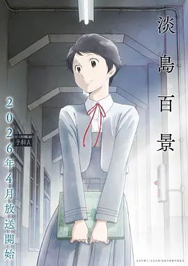 《灌篮高手》动漫封面